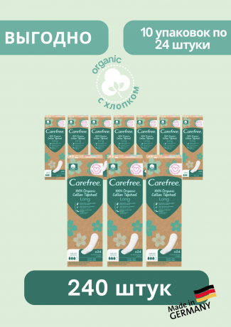 Carefree Slipeinlagen Organic Cotton Long 24 St, Карефри Ежедневные прокладки из органического хлопка Long 24шт, 10 упаковок (240 штук)