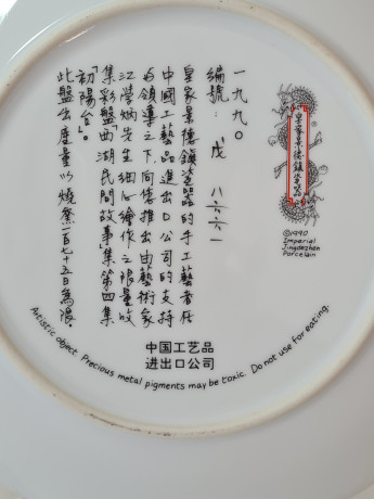 Художественная декоративная тарелка винтажная Imperial Jingdezhen Poreclain, Императорский фарфор, разноцветный декор "Девушка в национальном костюме", в заводской коробке, 22 см, Китай, 1990г.