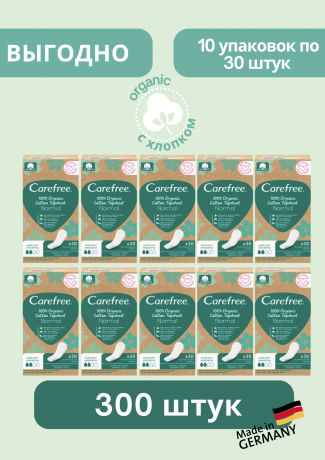 Carefree Slipeinlagen Organic Cotton Normal 30 St, Карефри Ежедневные прокладки из органического хлопка Normal 30шт, 10 упаковок (300 штук)