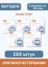 o.b. Tampons Original Super 56 St, Оби Тампонты Original Супер, 4 капли, 56 шт, 5 упаковок (280 штук)