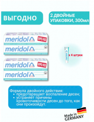 meridol Zahnpasta Doppelpack 2st (4х75ml), Меридол зубная паста против воспаления дёсен 4х75мл