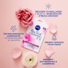 Nivea Augenmaske Rose Touch  Маска для глаз с розовым прикосновением