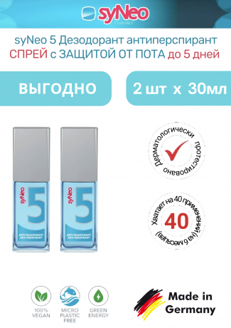 syNeo 5 Дезодорант антиперспирант спрей с защитой от пота до 5 дней 30 мл, 2 штуки