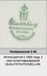 Winterling Schwarzenbach Bavaria, Винтерлинг Шварзенбах Кофейный набор на 5 персон с изображением мотивов "Галантная сцена" Фрагонара, Германия, 1950г